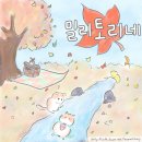 [자작] 🍁9월 마지막 날 트위터 모음🍂 이미지