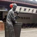 동서고금