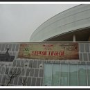 술테마박물관 이미지