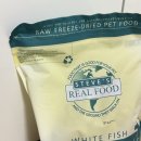 (주)우선팜 | 스티브스리얼푸드 동결건조 사료 화이트피쉬 다섯 봉이나 샀는데 실패를 곁들인 솔직 후기