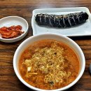 모드니김밥