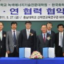 충남대학교 녹색에너지기술전문대학원 경향신문