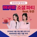 베리기프트 이미지