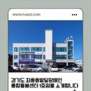 경기도지적발달장애인복지협회 파주시지부 | 경기도 최중증발달장애인 통합돌봄센터 1호점을 소개합니다🌈