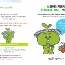 서울에너지 - 성동구 천호대로 324 | 서울에너지
