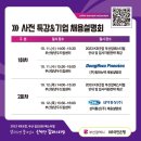 (주)동화뉴텍 이미지