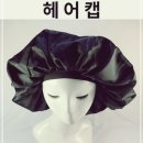 파마헤어 쇼핑하우