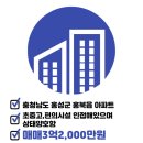 내포공인중개사사무소 이미지