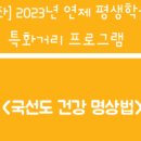 연제평생학습특화거리 이미지