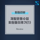 스포메딕트레이닝센터 네이버블로그