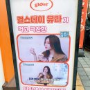 글로어인천