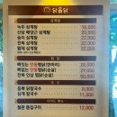 닭올닭찜닭 이미지