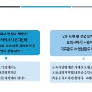 3월 14일 개강 2022 1차&amp;수업실연 동시대비 ＜교과서분석반＞ 강의계획안 상세내용 필독바랍니다! 이미지