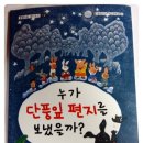 별별,당근이야기 이미지