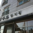 경희동가원한의원 이미지