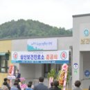 삼산보건진료소 이미지