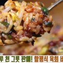 함평육회 이미지