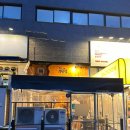 철길부산집 파주야당점 | 간술하기 좋은 철길부산집 파주 야당점🍺