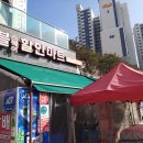 더블스퀘어마트