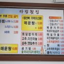 다림 | [통영] 통영중앙시장에서 광어회랑 매운탕 맛집 후기- '다림횟집'(*σ´ｪ｀)σ