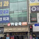 혼공스터디카페 죽전점 | 혼공하기 좋은 라운지형 스터디카페｜카공족 사가정역점 솔직후기