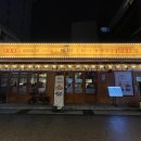 단토리 - 부천시 원미구 부일로459번길 20 | [건대, 세종대 맛집] 어대 주민의 단골집 '단토리 화양점' 내돈내산 후기