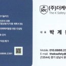 (주)케이세이프티 이미지