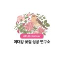 대한꽃집 이미지