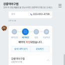 강릉댁아구찜