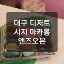 앤즈오븐