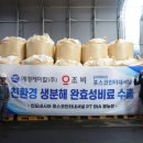 애경농장 이미지