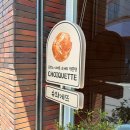 슈와게뜨 | 부산 수영 ‘슈와게뜨’ | 디저트 슈게트 전문점 후기, 분위기 좋은 베이커리 가게