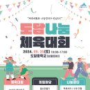 도담중학교 이미지