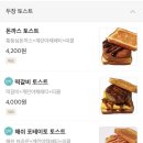 더바른토스트 이미지