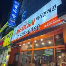 맥시칸치킨(청천점) 이미지