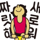 대영 헬스 이미지