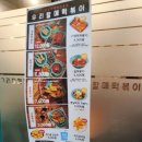 우리할매떡볶이 도래울점 이미지