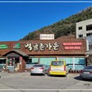 홍천삼겹살 이미지