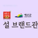 예산우체국 이미지