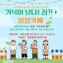 기살림토브