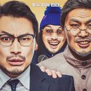 신바람 삼대 이미지