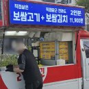 계양구 보쌈트럭 계산동 작전동 보쌈김치 삼촌 재방문 후기 가격 웨이팅시간