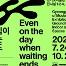 (재)경기문화재단 경기도미술관