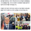 [속보] 인권단체 활동가들, 윤석열 등 내란범 인권 지키는 안건 상정 막음 이미지