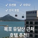 신안비치호텔사우나 이미지