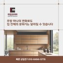 배스킨라빈스대전관저더샵 | 대전냉장고장리폼 더샵 관저 아르테 참고하기 좋은 맞춤 시공 후기