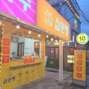 경주우리쌀십원빵 네이버블로그
