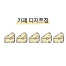 카페 아리온 이미지