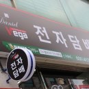 한대전자 이미지