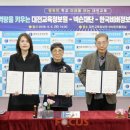 한국비버정보교육연합 이미지